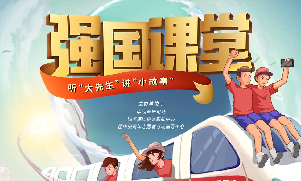強國課堂.jpg